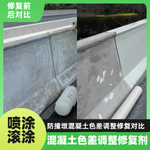 拱墅工程人必看！混凝土色差“面子难题”，一招修复不返工