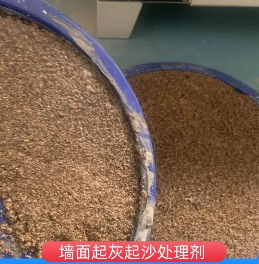 拱墅墙面起灰起沙处理硬化剂工作原理