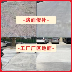 拱墅水泥地面修复剂